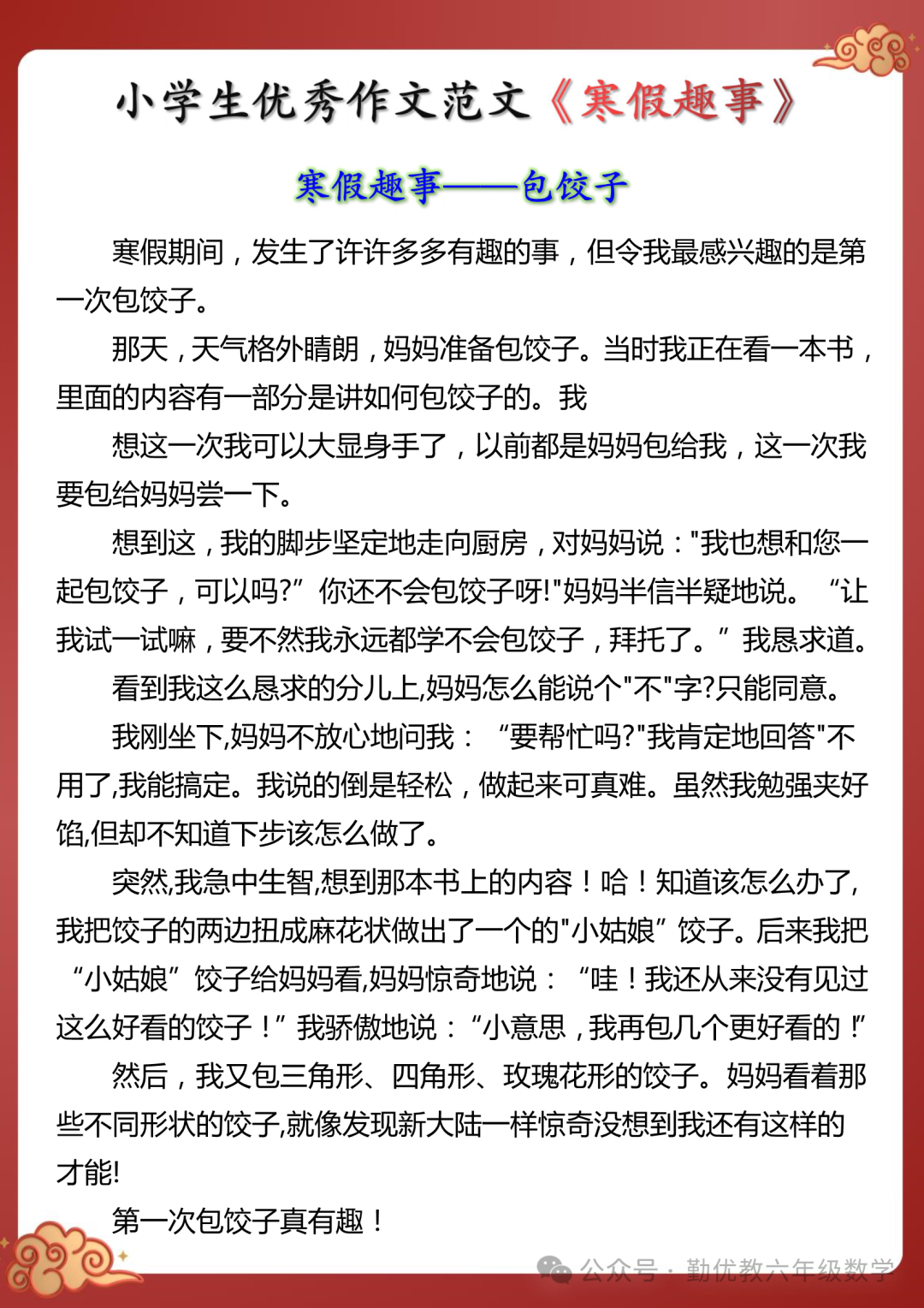 生活中的趣事作文怎么写_生活中趣事范文_生活当中的趣事