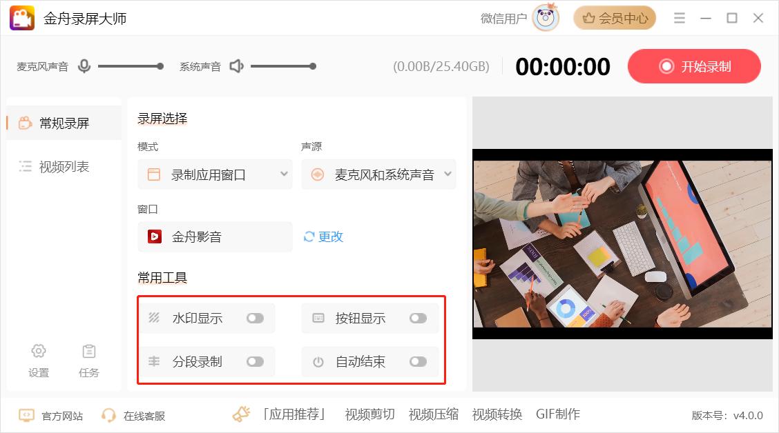视频录制电脑版软件哪个好_电脑上好用的视频录制器_视频录制器电脑好用上什么软件