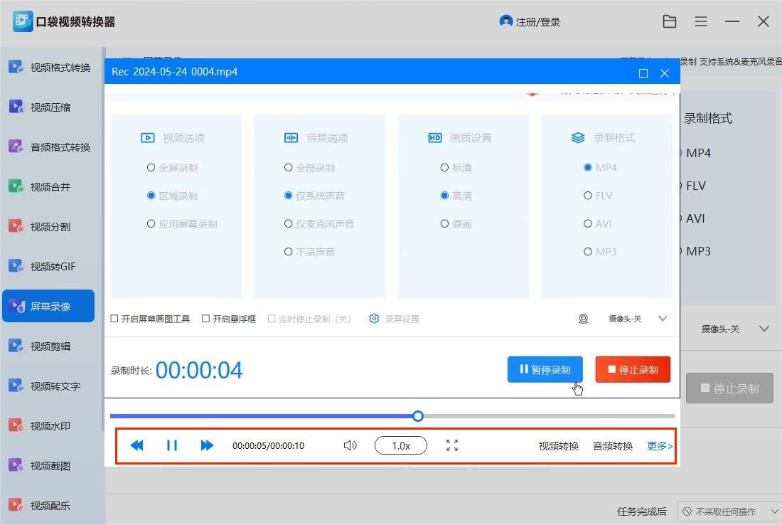 录制视频的电脑_电脑上好用的视频录制器_录视频专用软件电脑