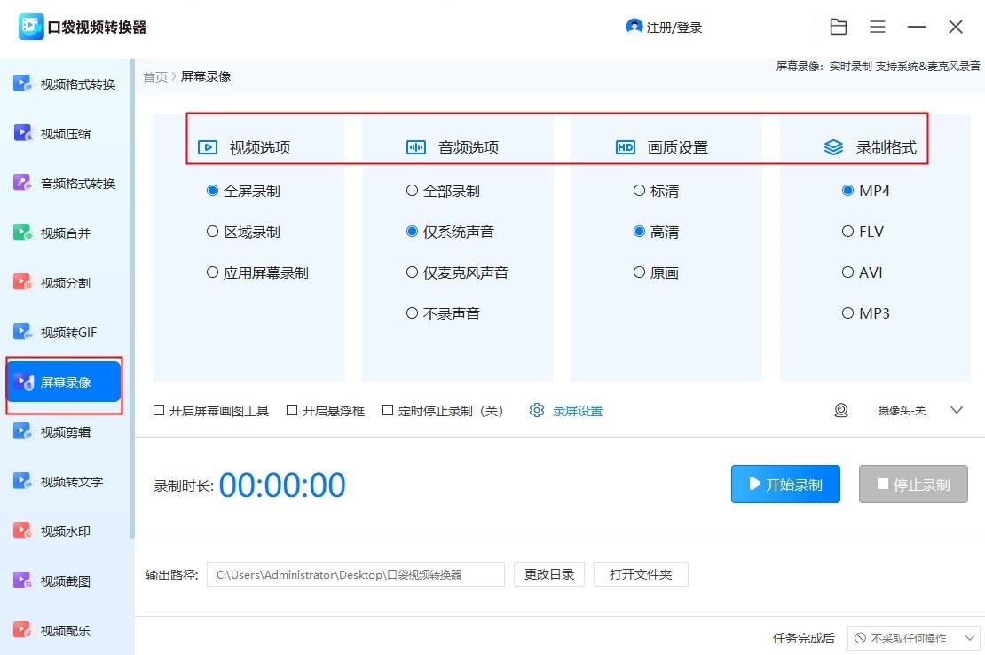 录视频专用软件电脑_视频录制器电脑好用上传吗_电脑上好用的视频录制器