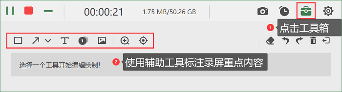 使用工具箱