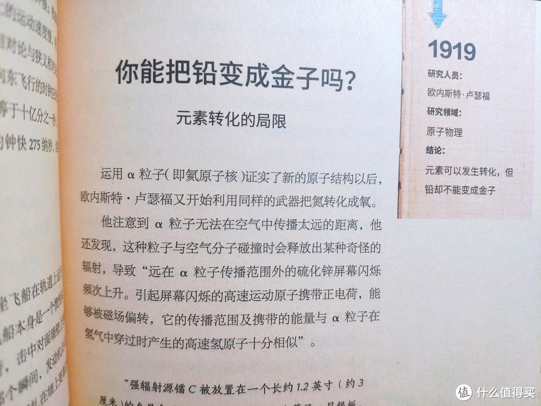 【书单】8本兼顾科学性与趣味性的科普书目推荐