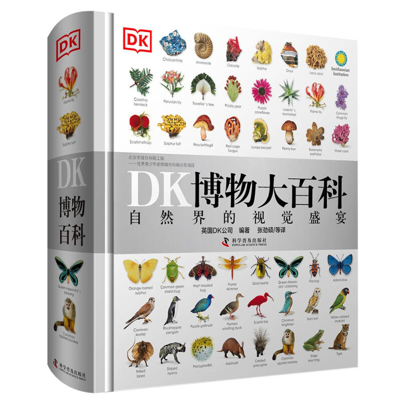【书单】8本兼顾科学性与趣味性的科普书目推荐