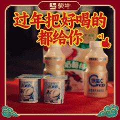 蒙牛新春品牌创意营销案例分析-传播蛙