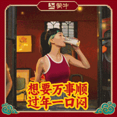 蒙牛新春品牌创意营销案例分析-传播蛙