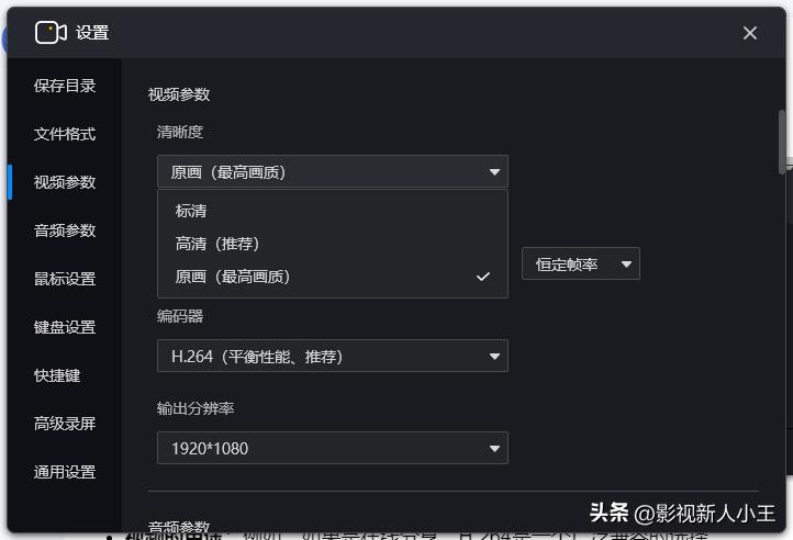 高清视频录制文件大小_录制的视频过大怎么变小_录制的视频过大