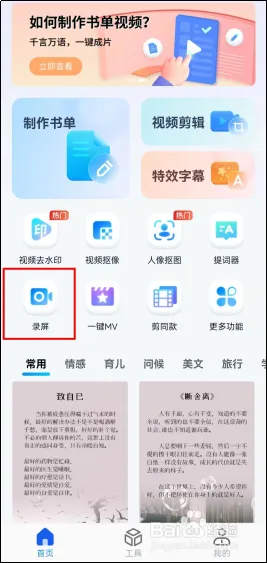怎样修改手机视频录制画质_怎么改录制视频画质_视频画质录制修改手机怎么弄